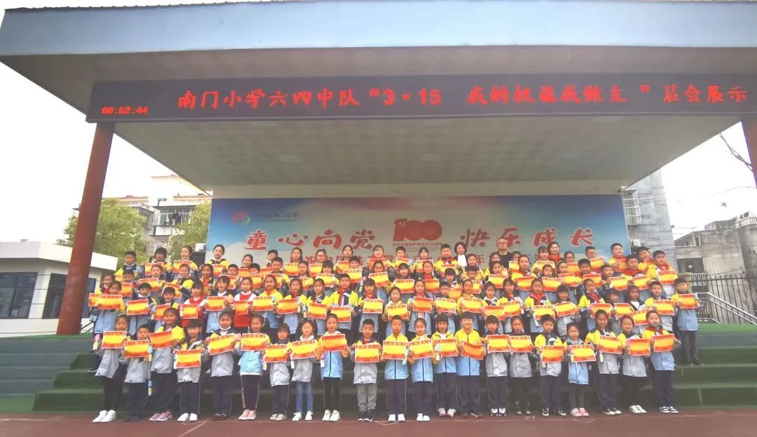 漢濱區(qū)南門小學(xué)舉行“3.15 我的權(quán)益我做主”(圖6)