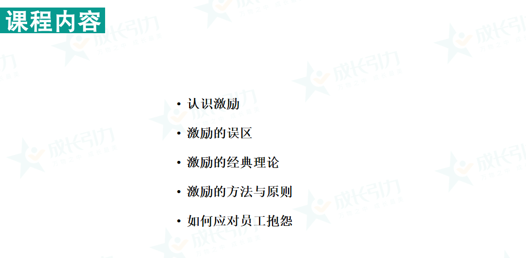 团队激励励志语录：激发潜能共创辉煌