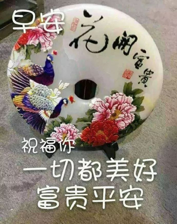 12張好看的週五早安圖片帶字,願你心情無比燦爛 生活舒心無憂無慮