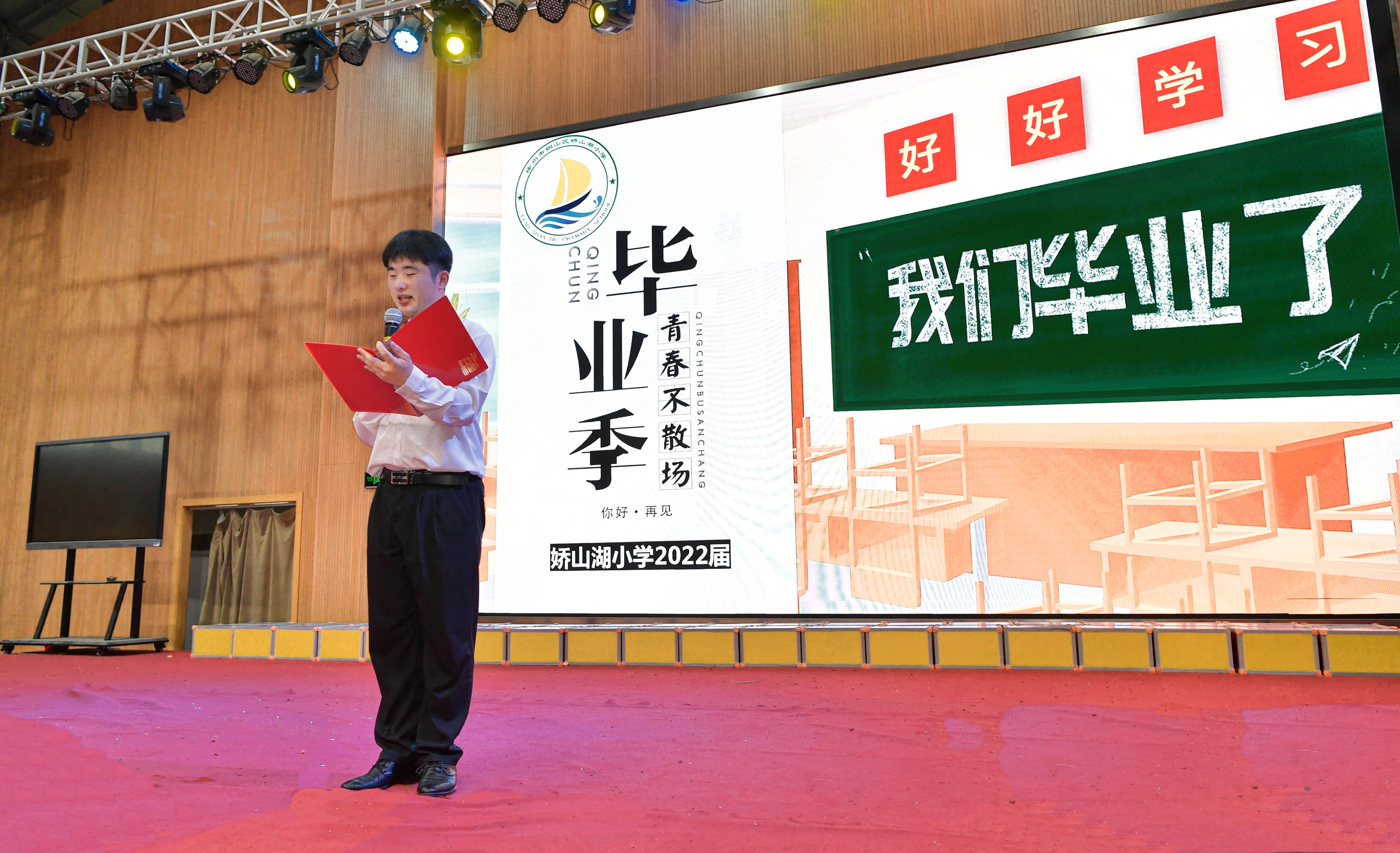 徐州娇山湖小学2022六年级毕业典礼(图2)