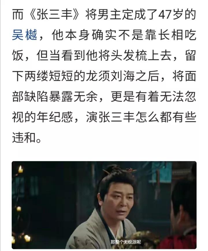《张三丰》VS《太极张三丰》：果然是没有对比就没有伤害……
