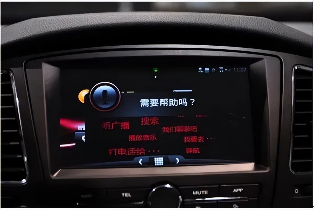 《每日汽车科普·口袋词典》：汽车语音交互系统