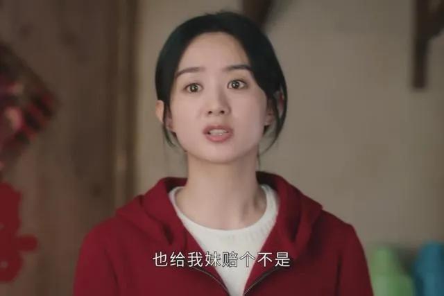 《幸福到万家》简直就是赵丽颖版的秋菊打官司