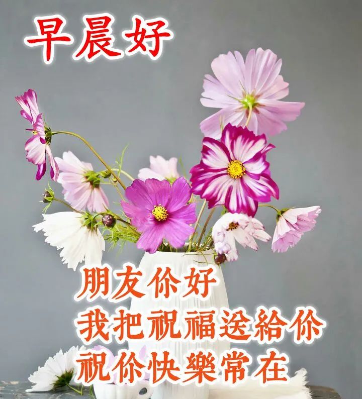 新周早上好动态表情图片，早晨好动图美图，愿我们健康快乐每一天图片