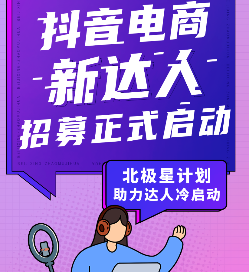 明天起，这些新规生效，又一大波流量入口等你挖掘？