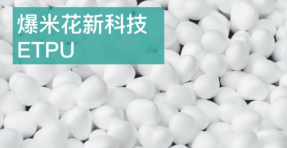 市售主流跑鞋中底材料介绍，附12款适合新手的高性价比跑鞋推荐