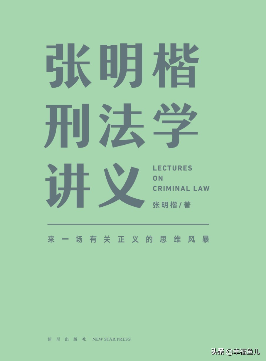 将撞伤的人送到医院后逃跑，属于交通肇事后逃逸吗？张明楷告诉你