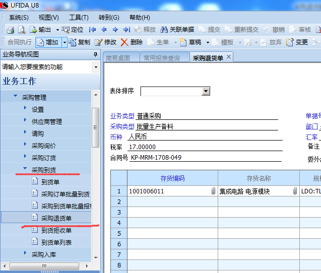 温州erp,温州erp软件