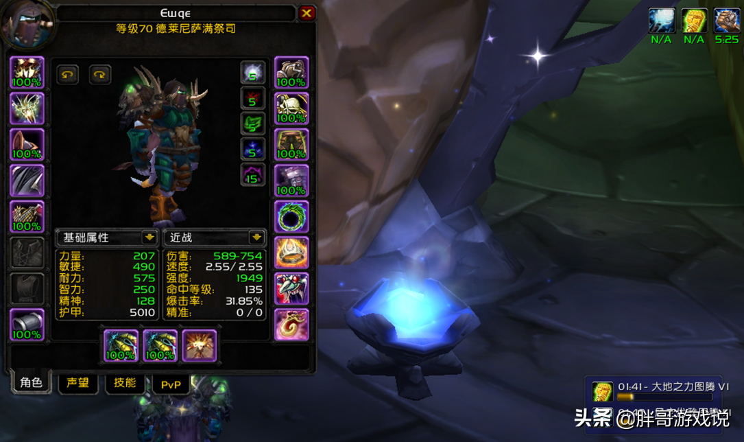 魔兽TBC：两个专精无需入手T6散件，P4阶段开放，极品装备随便捡