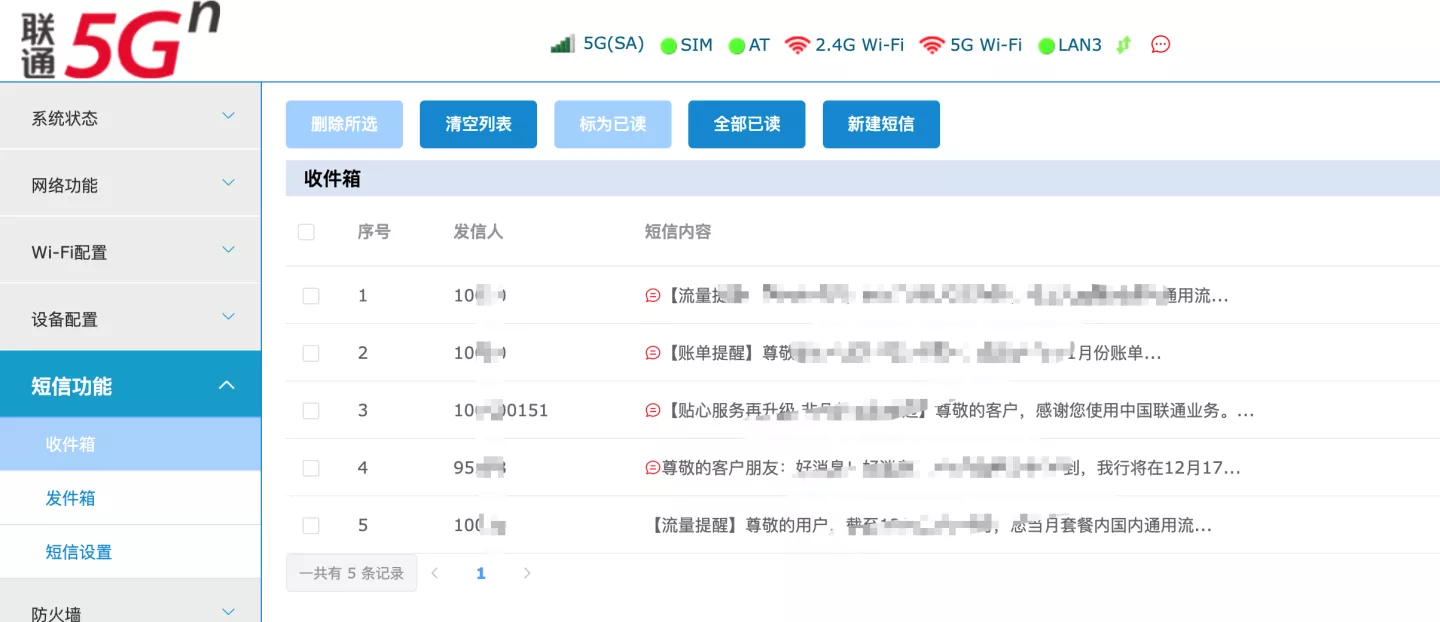 最便宜的5G CPE：联通VN007+，紫光5G芯片，性价比5G插卡路由器！