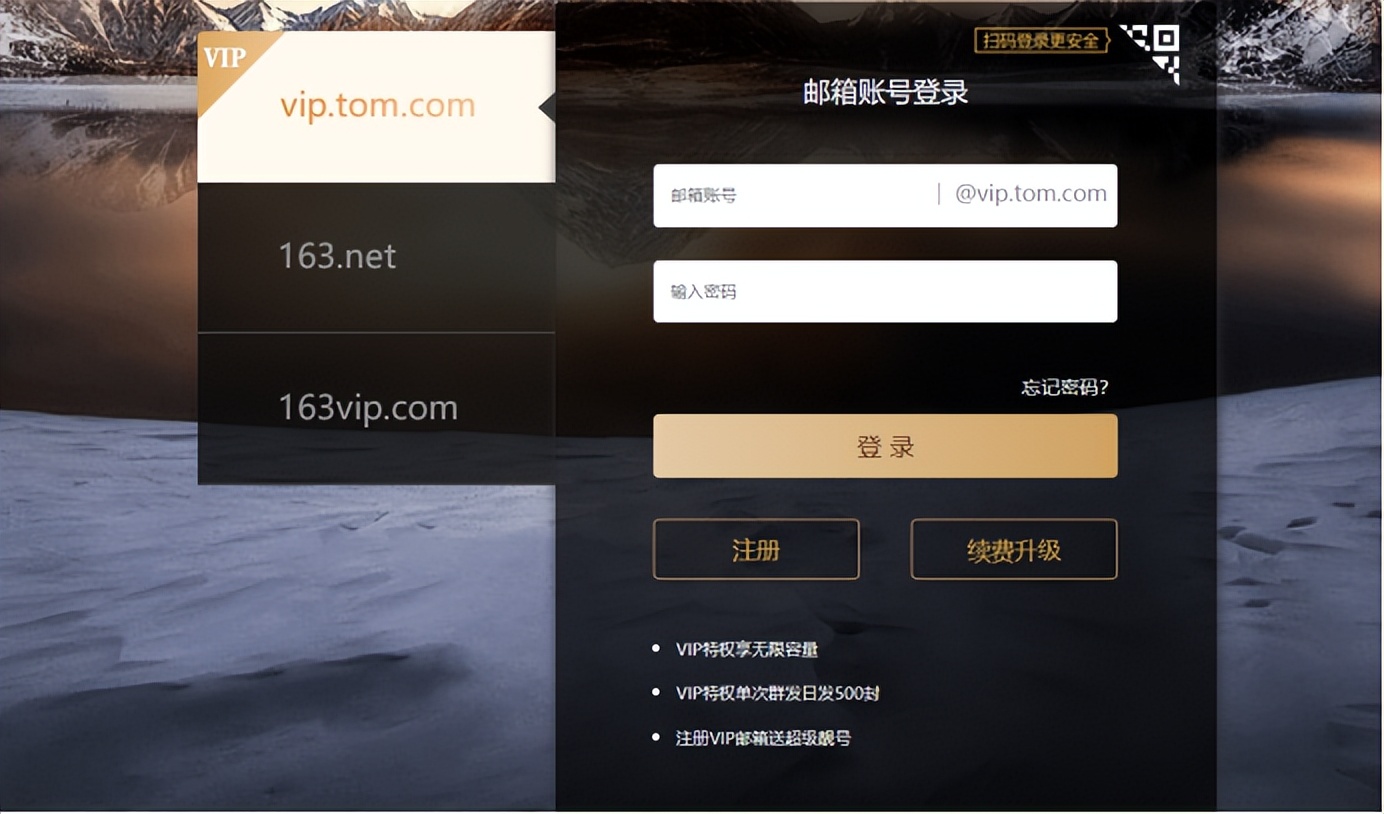 如何注册邮箱？如何注册外贸邮箱？