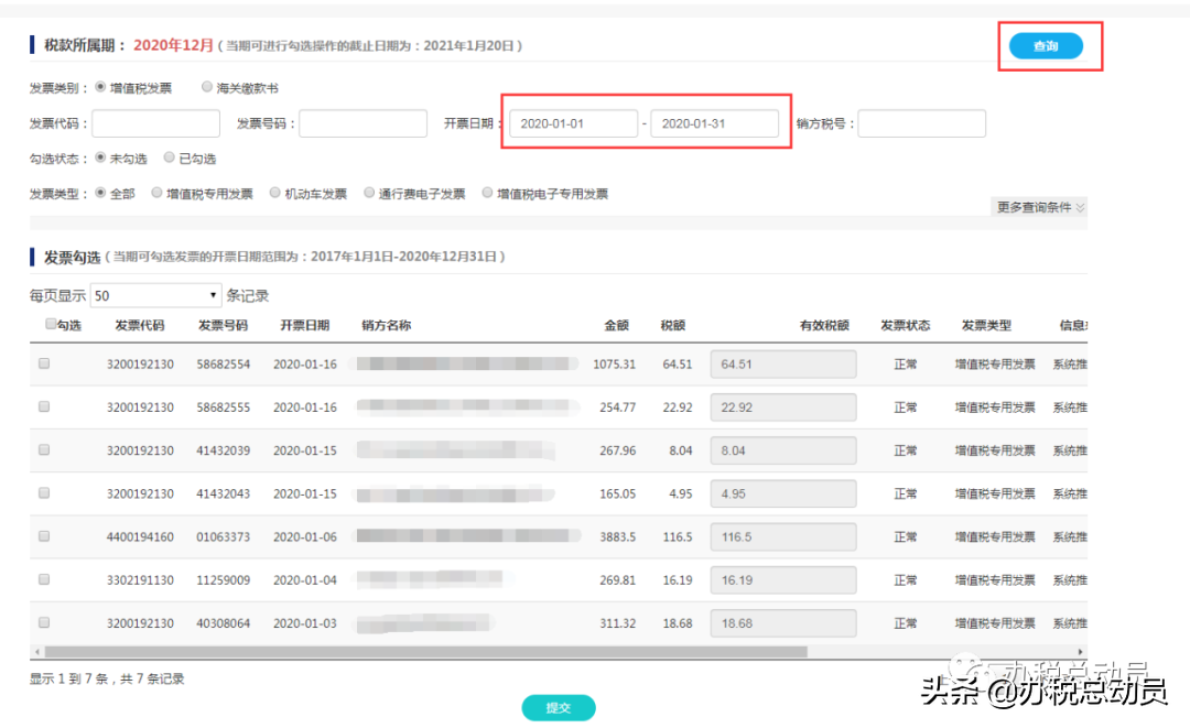 税务登记证挂失,
