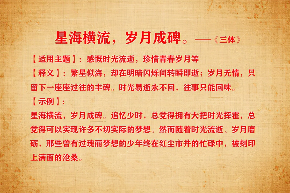 悠悠古风，满满诗意，高分作文开头简短精辟的名家八字哲理古文