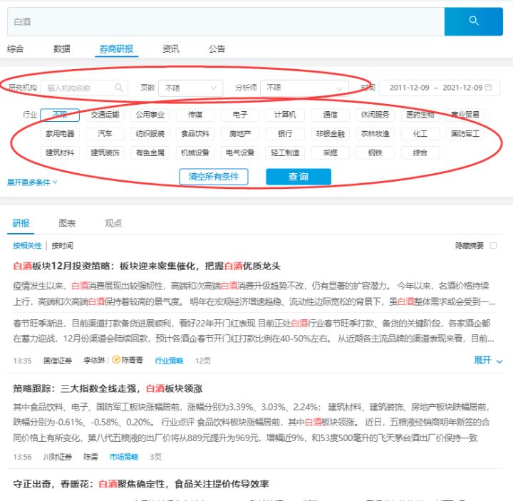 股票基金最強(qiáng)工具匯總，市面上最實(shí)用的工具都在這了...