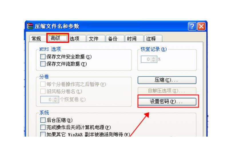 電腦壓縮文件的使用技巧