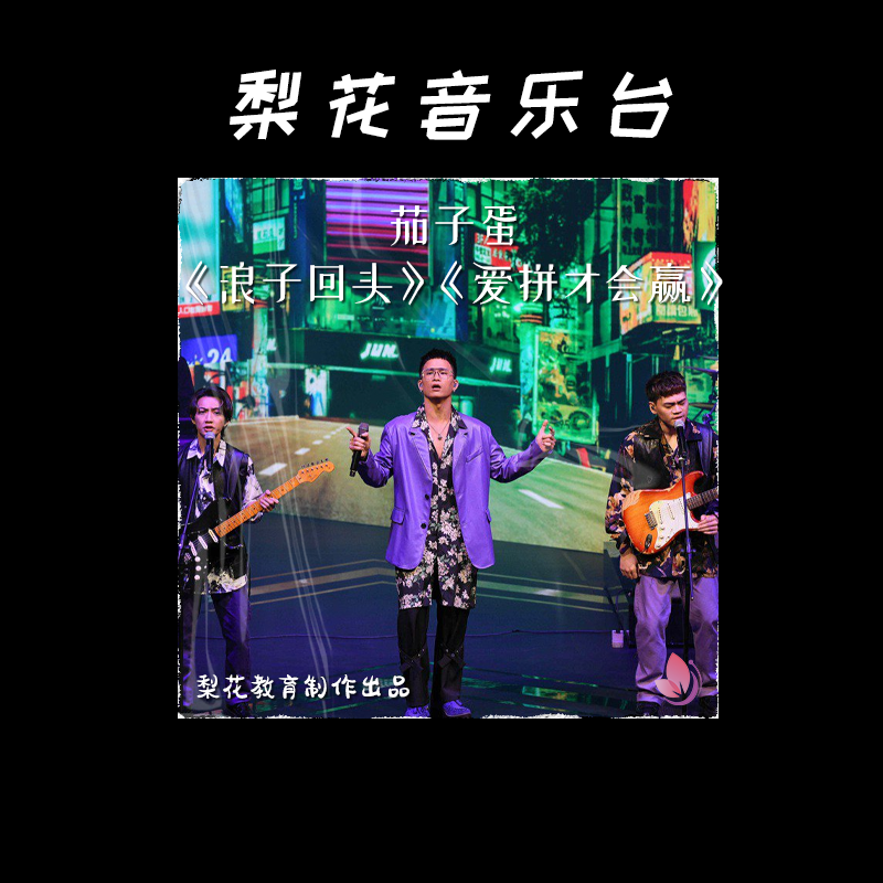 这个时代的闽南语金曲《浪子回头》《爱拼才会赢》