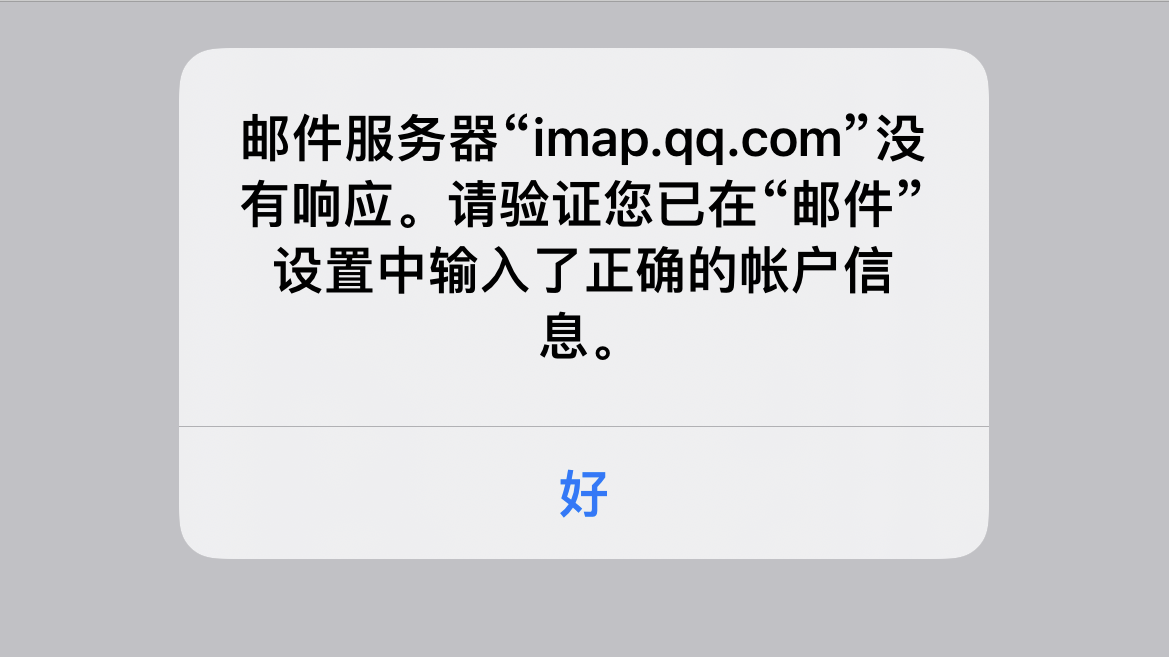 iPhone自带邮件App评分垫底？那可能是你不会用