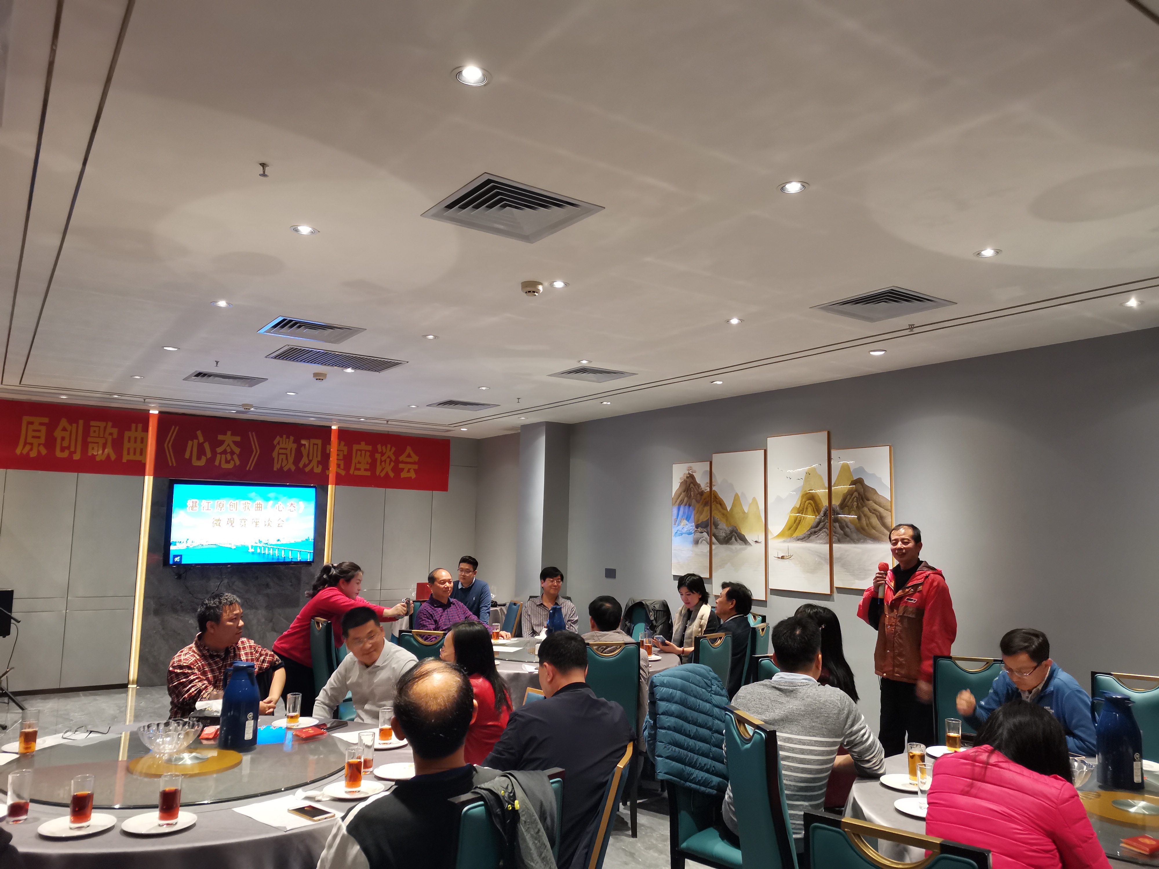 湛江：原创歌曲《心态》微观赏座谈会