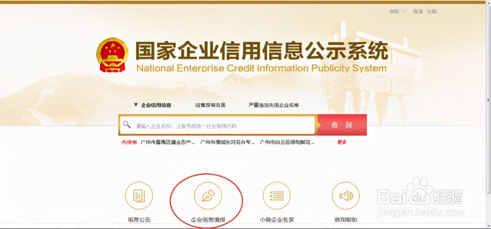 企業(yè)、個(gè)體戶年報(bào)如何報(bào)？