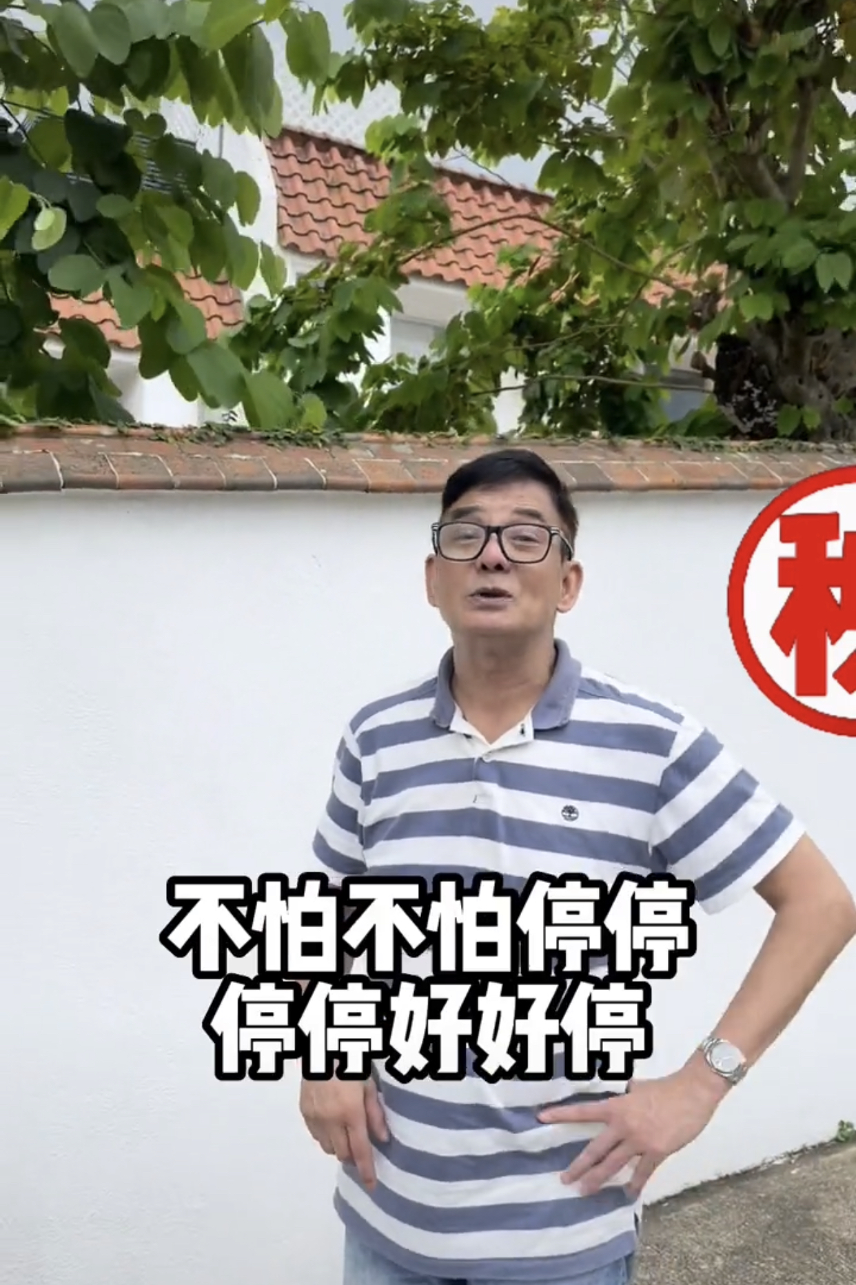 68岁港星李国麟豪宅曝光，疑似富三代住半山别墅，穿百元衣太低调