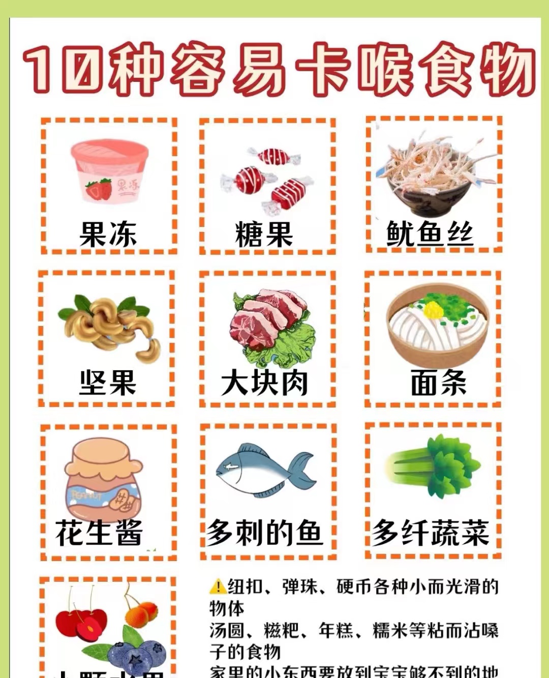 希望每个家长一辈子都用不上，但是必须学会