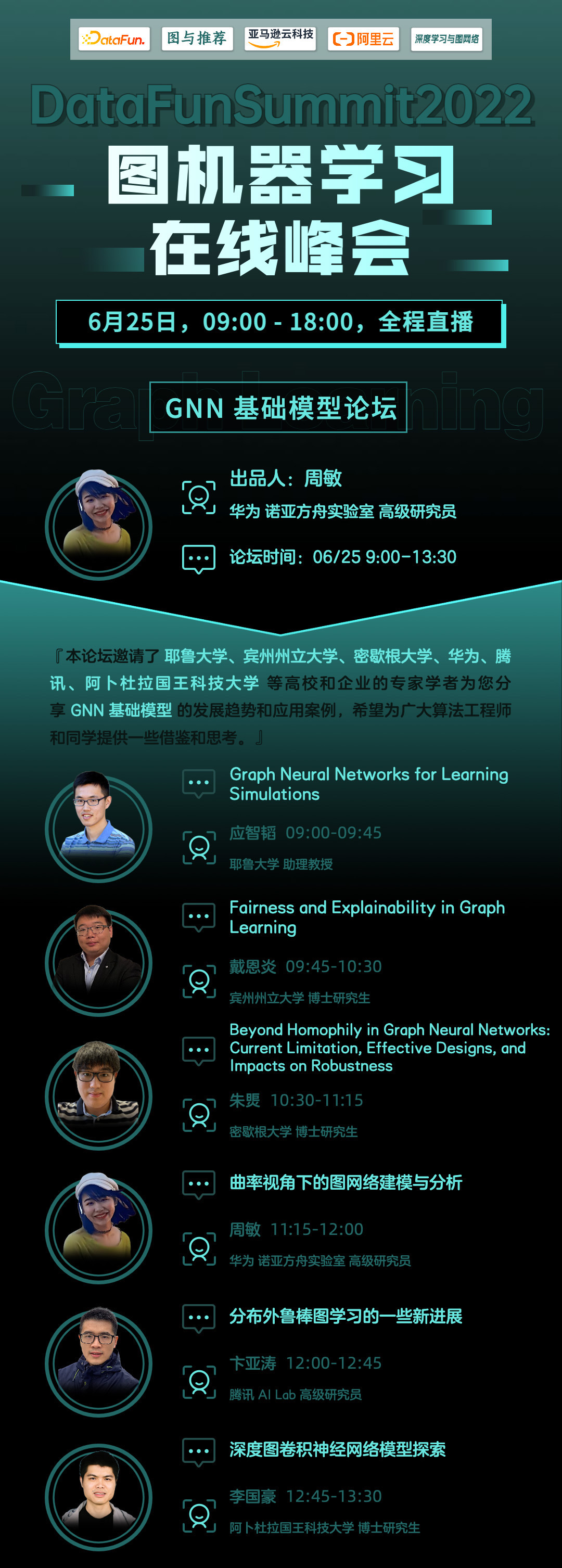 杨韬：微信搜一搜中的智能问答技术