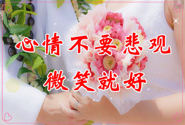 早上好祝福语图片 友谊是一种源泉 真挚的问候早晨好动图表情图片