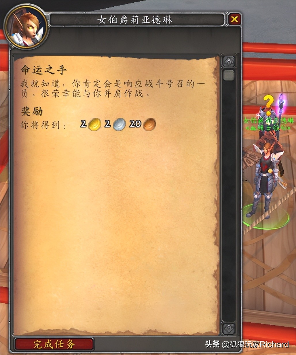 魔兽世界9.2，怎么去阿古斯的燃烧王座以及泰沙拉克双手剑幻化