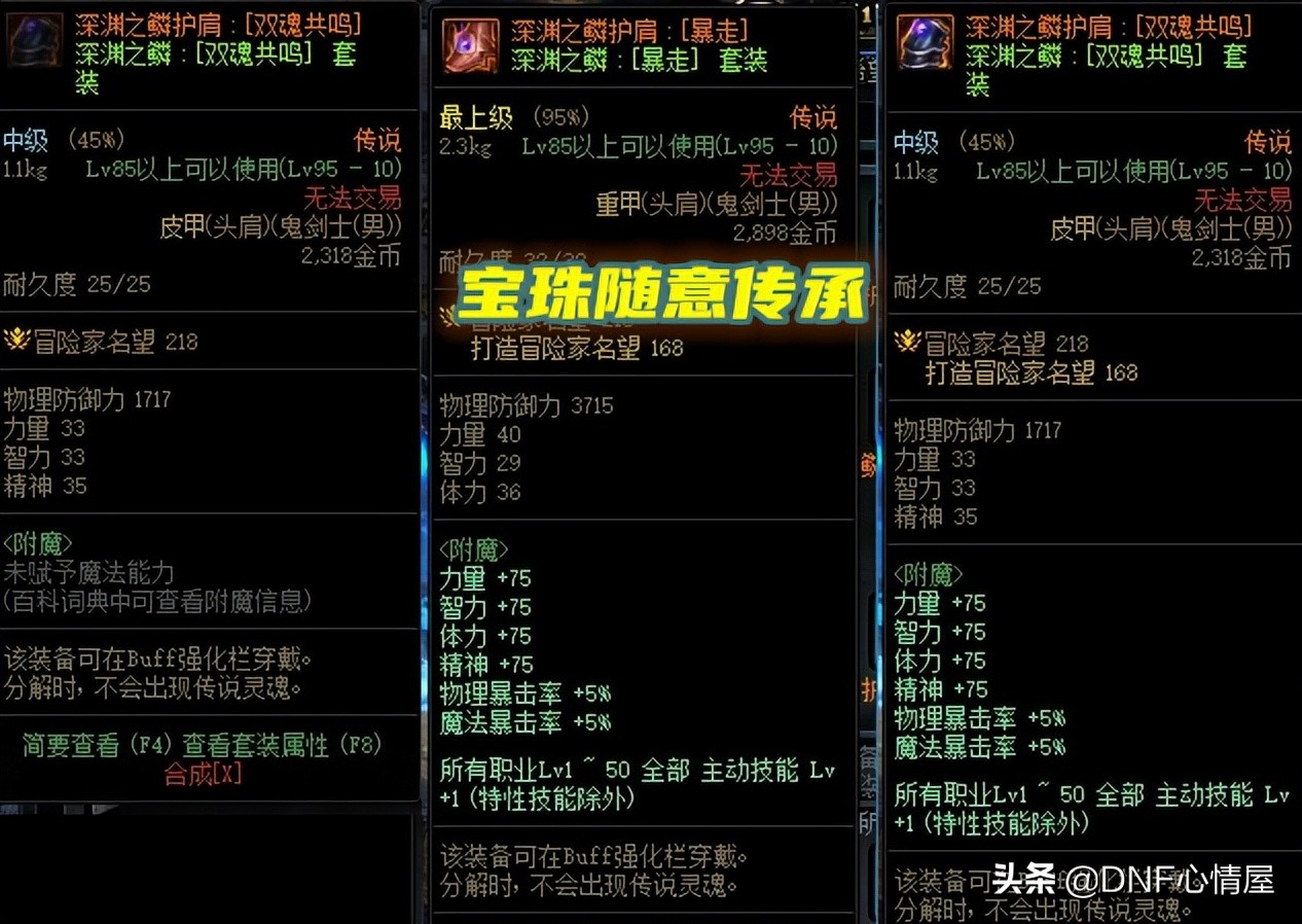 DNF：策划大方了！110级版本换装两点大优化，白金徽章有救了