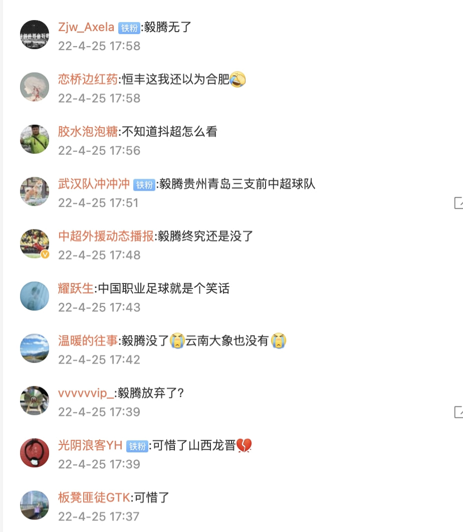 为什么中超有队伍要退出(唏嘘！新赛季10队退出，最近3年31队解散，中国足球成笑话)