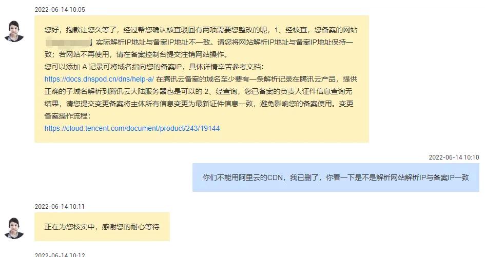 使用腾讯云不能使用阿里云CDN