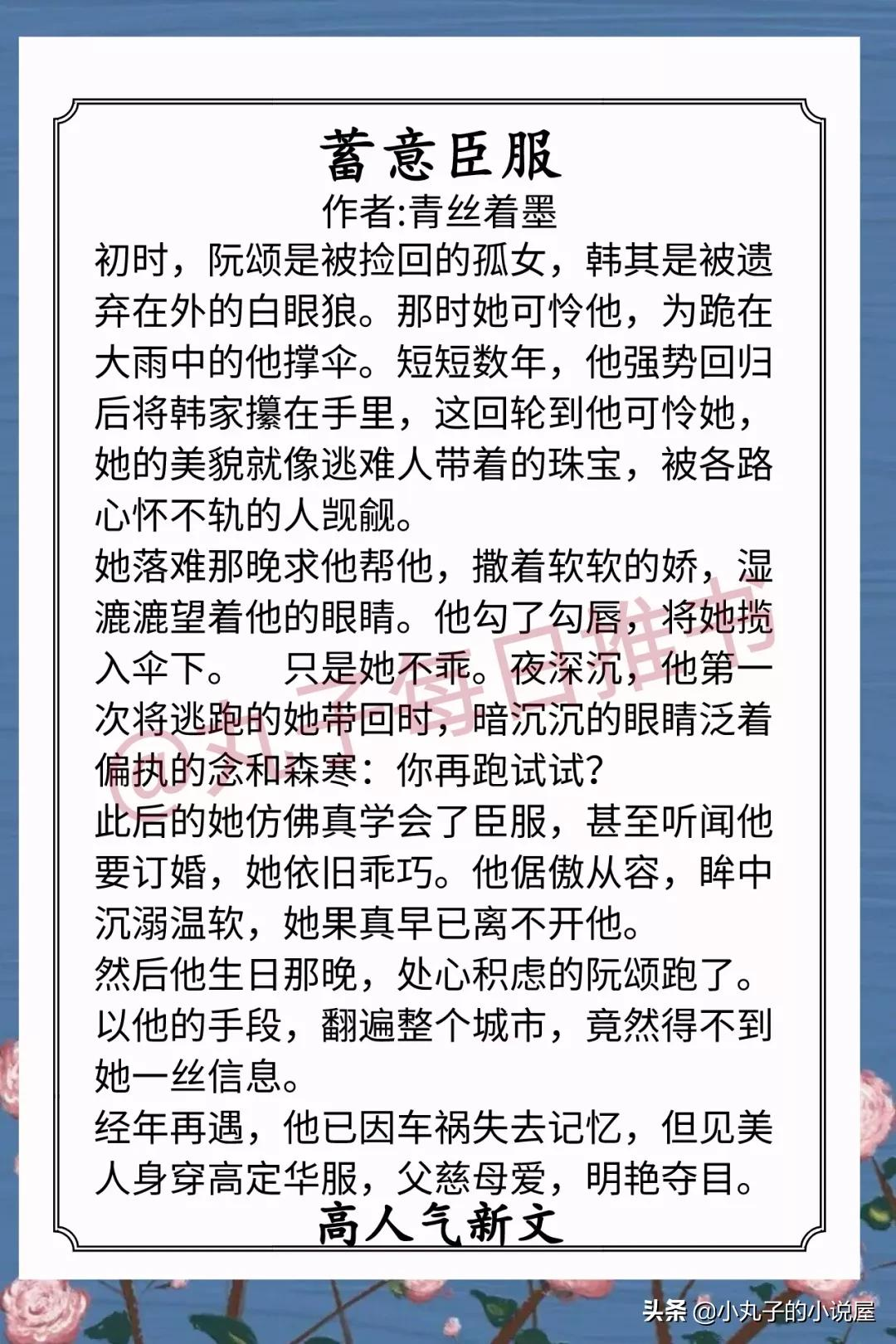 安利！12月完结人气文，《画骨宠妃》《太子妃人间绝色》又甜又宠
