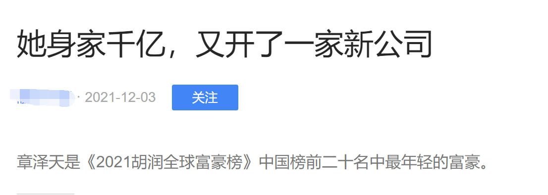 章泽天为自家品牌站台，拎22万元包贵气十足，28岁身家已超1800亿