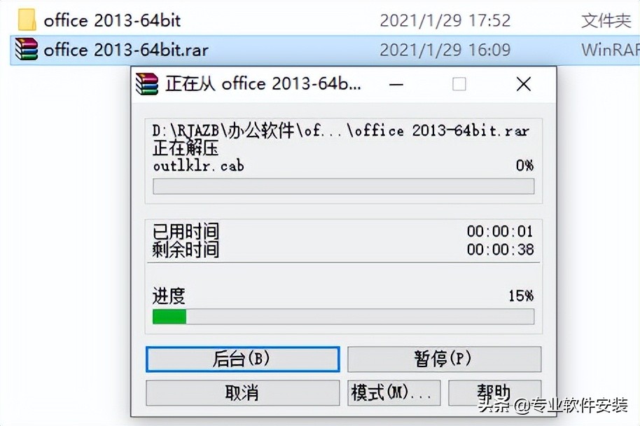 office软件包含哪几个软件，office2013***版安装包下载