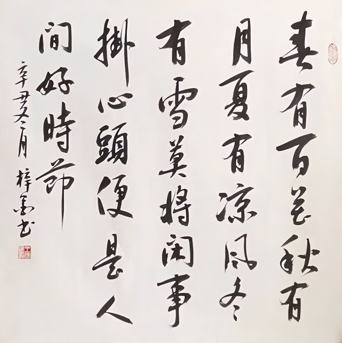 新疆丝路书画报2022年（第三期）