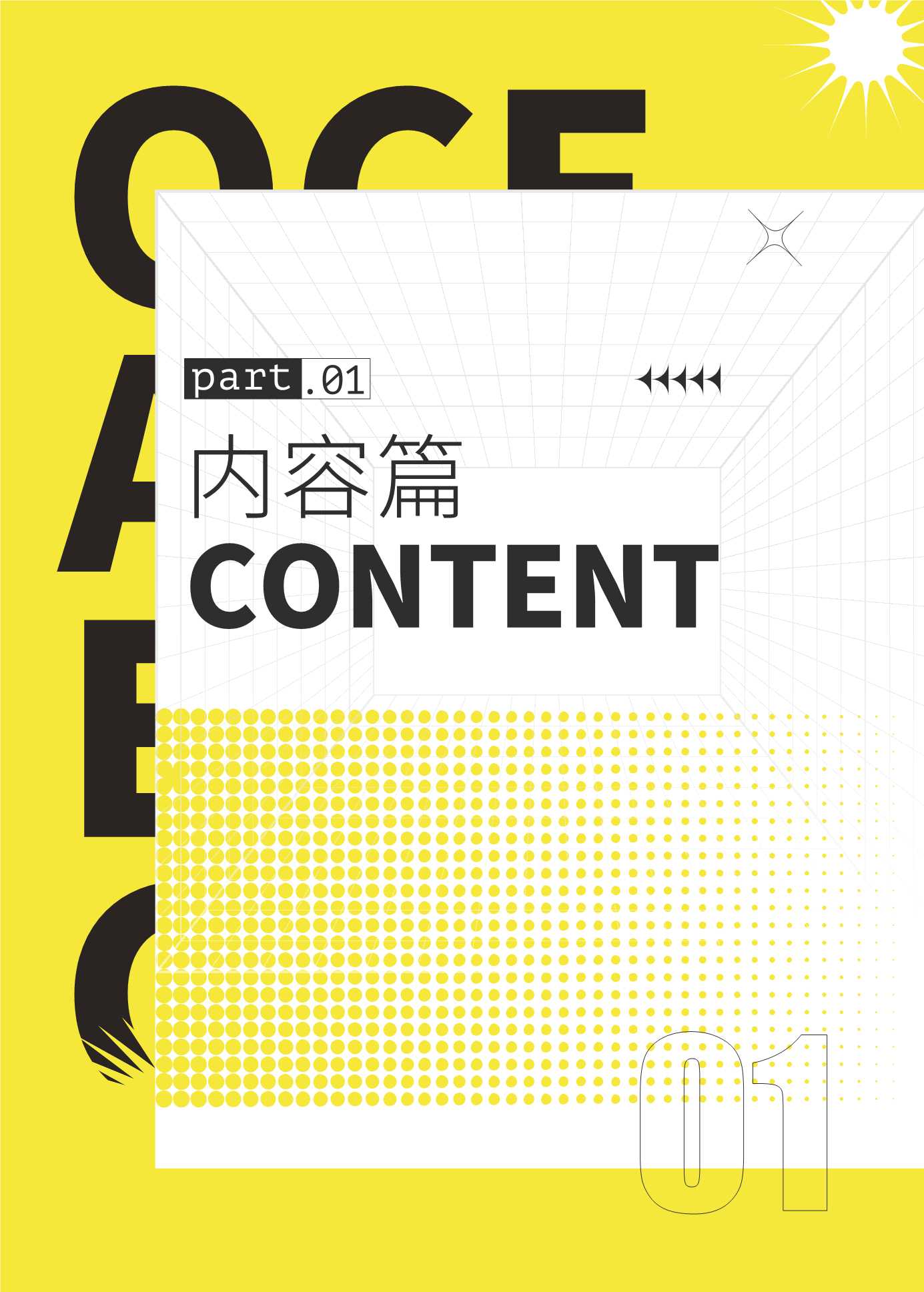 2021抖音家居生态年度报告（巨量算数）
