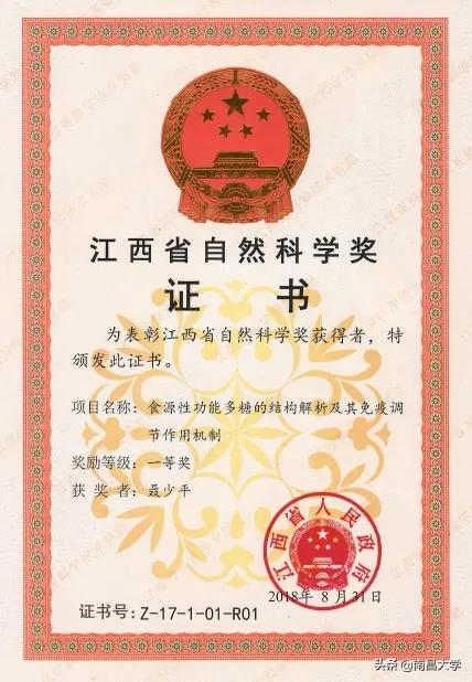 南昌大学谢明勇院士团队入选“全国高校黄大年式教师团队”