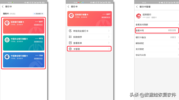 支付寶怎么看銀行卡號(hào)？支付寶查詢銀行卡號(hào)僅需3步