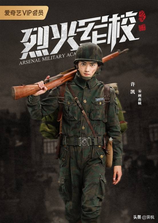 许凯参演的影视剧，最喜欢王陆，厉尘澜，顾燕帧这3个角色