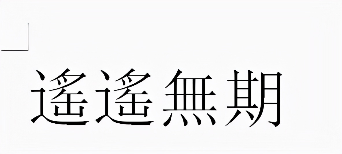 6年前，那个花16万切断双腿骨头，只为增高7.2厘米的少年，现如何