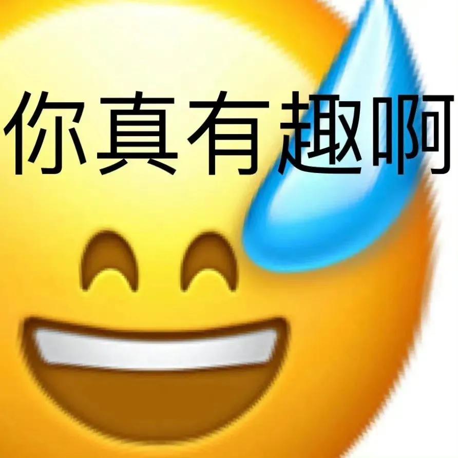 表情包｜不哭，哥有糖