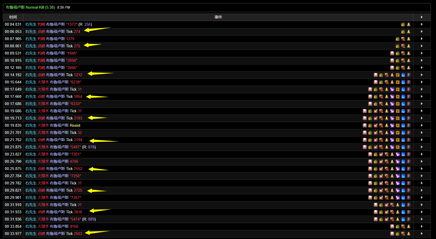 TBC怀旧服高端火法全解析：急速阈值、天赋与点燃机制