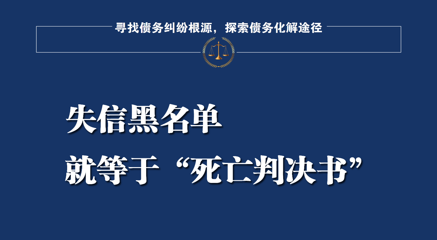 征信压垮了债务人最后的救命稻草，绝不能沦为债权人的催收工具