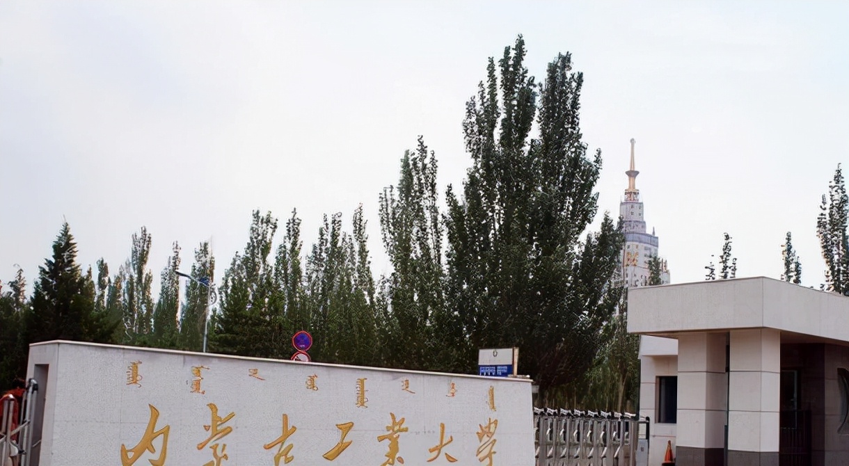 内蒙古高校经费预算公布！内大实力夺冠，内蒙古工业大学挤进前三