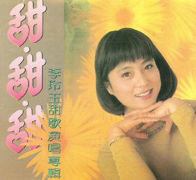李玲玉：21岁嫁初恋，34岁再嫁犹太富商，和混血儿子的相处很特别