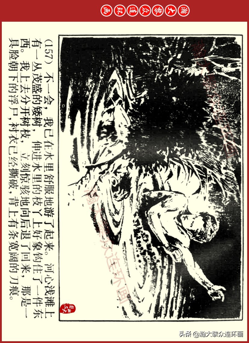 瀚大黎众｜上人美版前苏联自传文学连环画《学校》吴瑞龙绘画