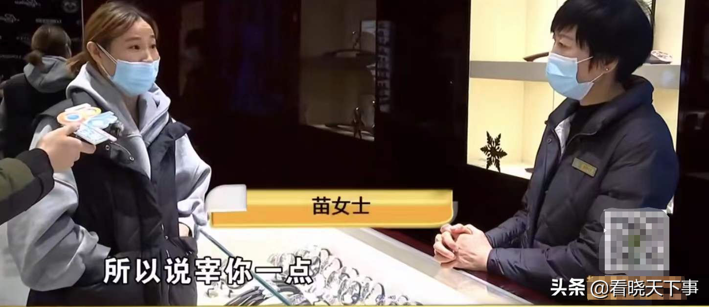浙江杭州，苗女士过生日当天，在商场买了两块浪琴手表，一共消费了29000元