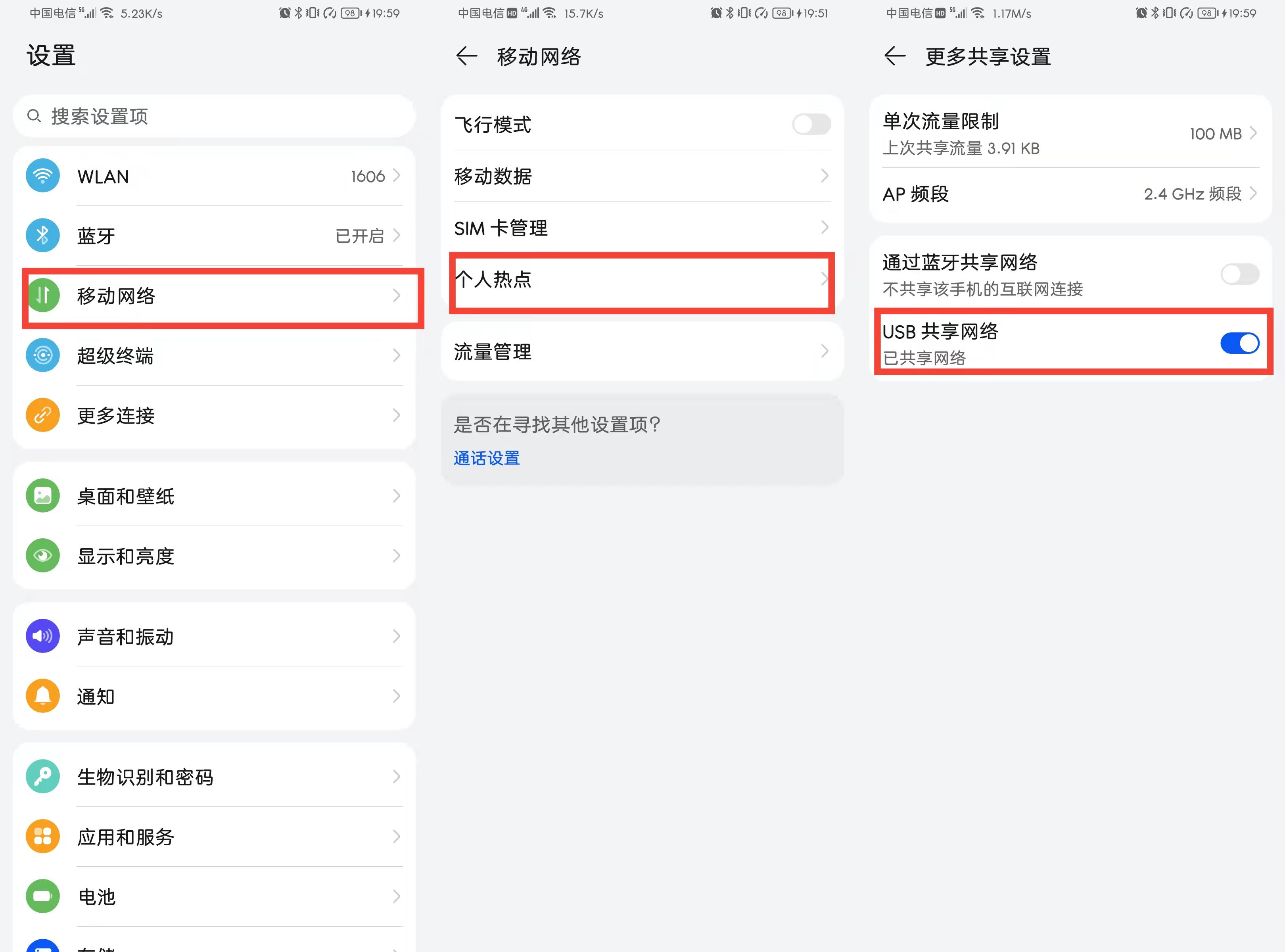 電腦沒有網線怎么連接wifi？只需一部手機和一根數據線即可
