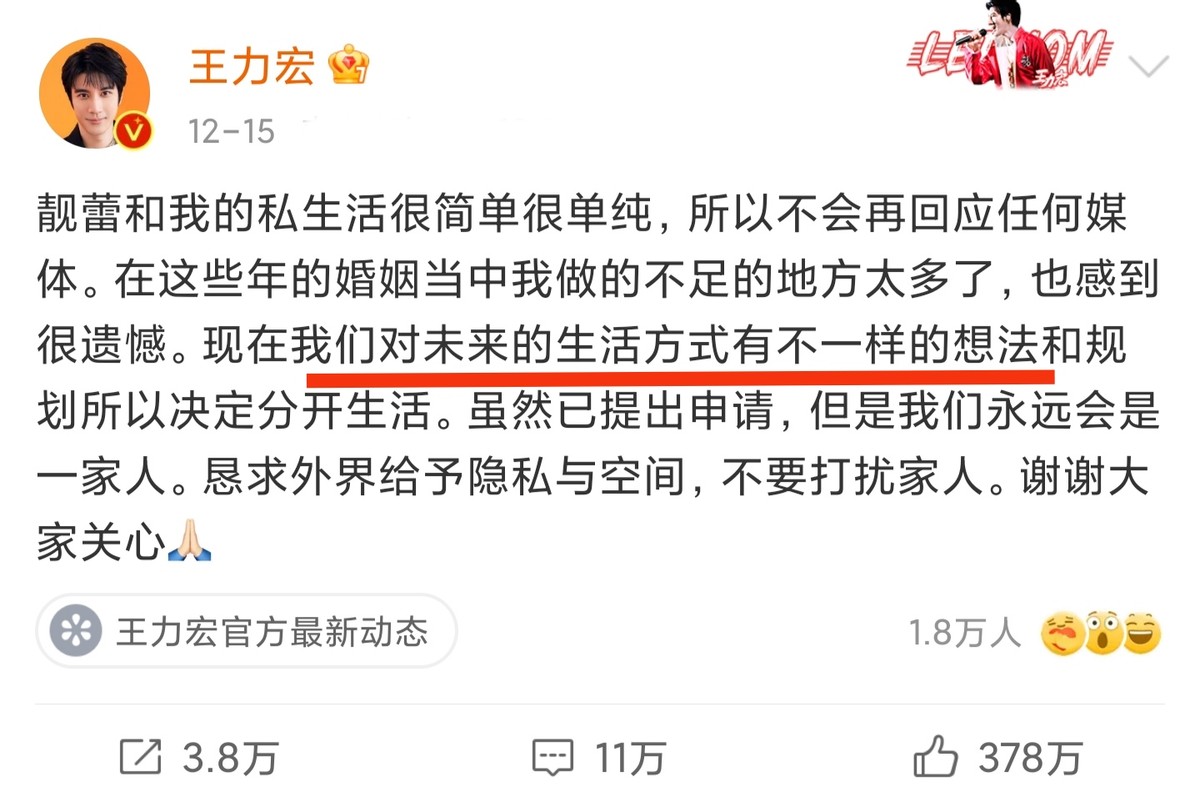 王力宏事件最新进展！男方道歉并宣布暂时退圈，豪宅过户给李靓蕾