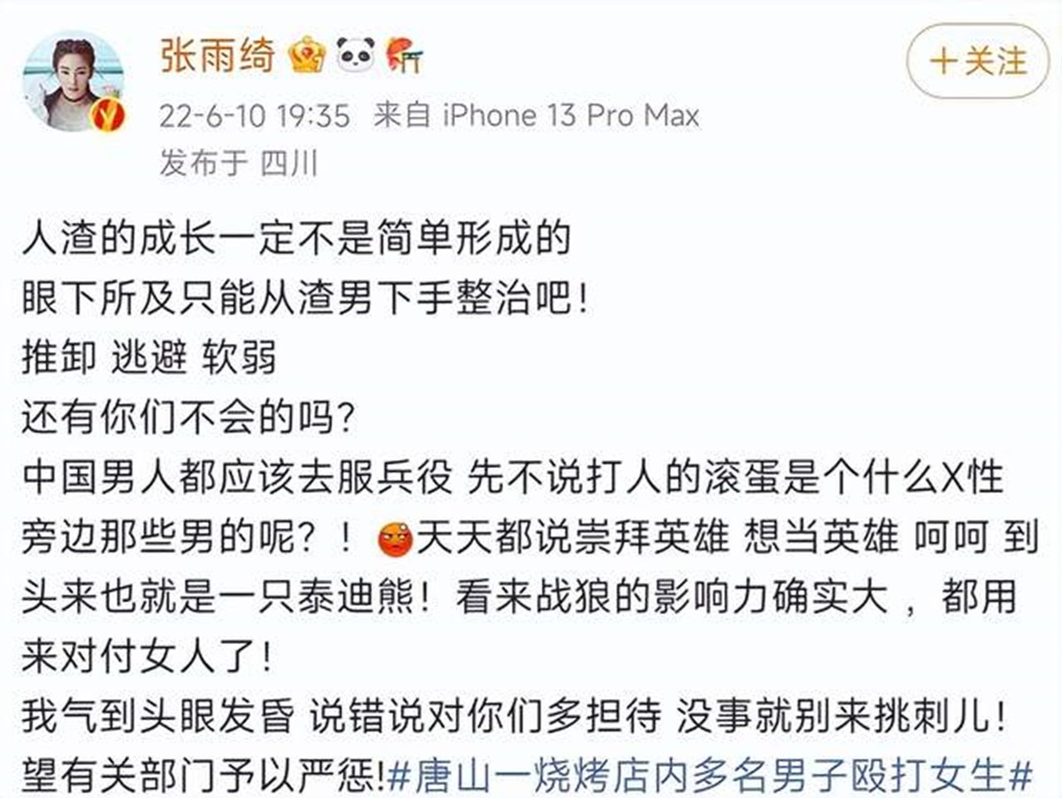 袁成杰发声遭群众讥讽，言语本末倒置，群众：公众人物应谨言慎行
